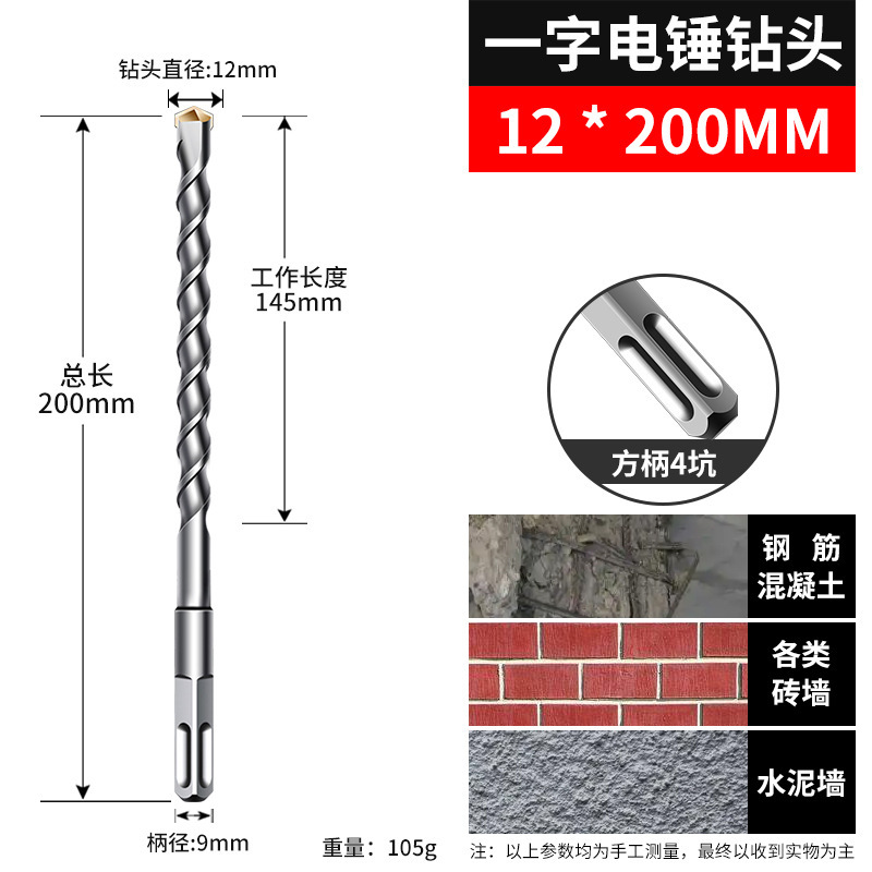 【一件代发】方柄冲击钻钻头混凝土圆柄加长电锺圆头过墙打孔转头|undefined