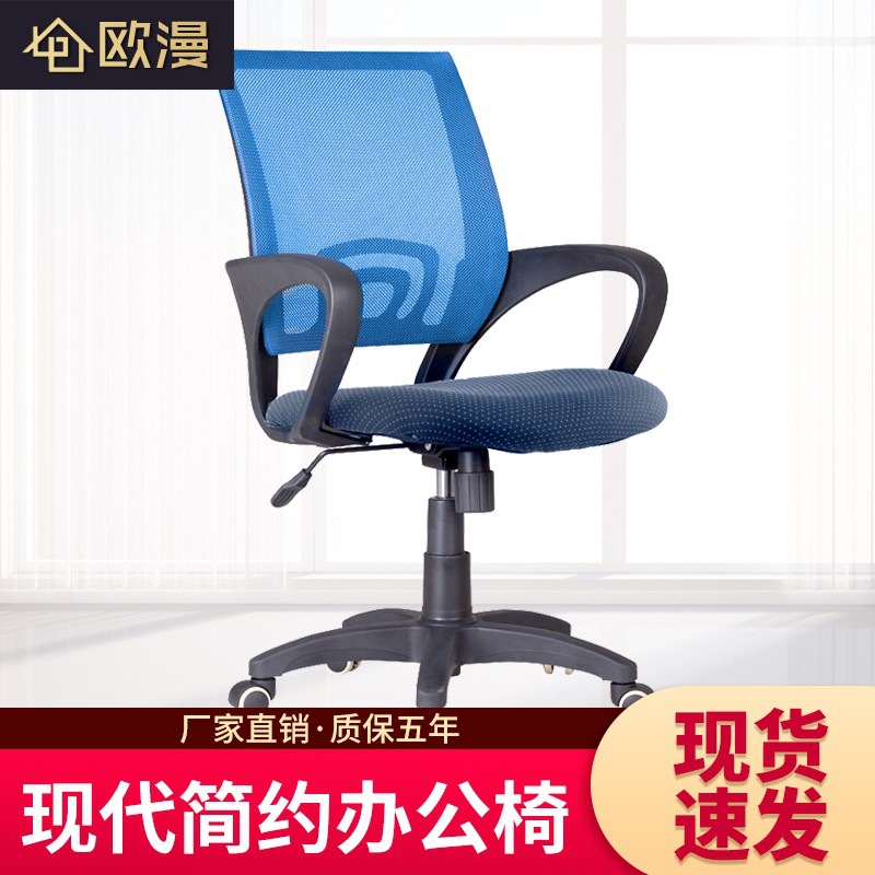 IGO Nanyang 품질 사무실 회전 의자 인체 공학적 등받이 의자 사무실 직원 리프트 안락 의자 메쉬 그린