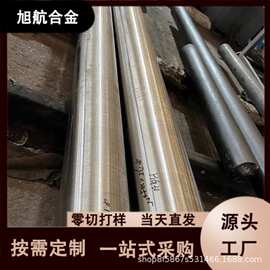 GH3030镍基高温合金圆钢棒料质量保证现货零切发货优惠下料加工