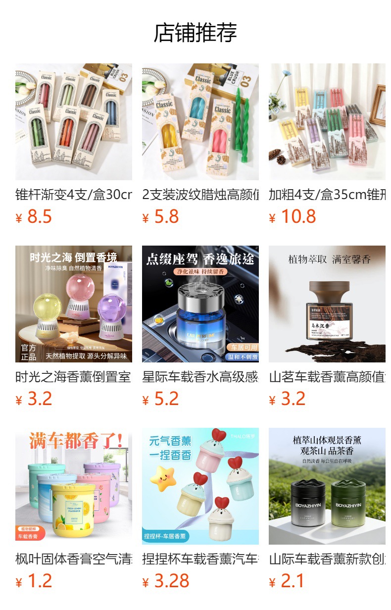 High color value star car perfume 2025 new car home without fire aromatherapy ornaments tremble with fragrance liquid