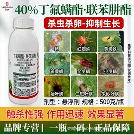 杀虫剂;杀菌剂混剂;其他化肥