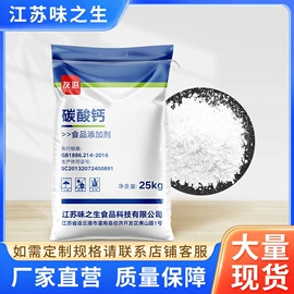 营养强化剂;酸度调节剂;食品保水剂