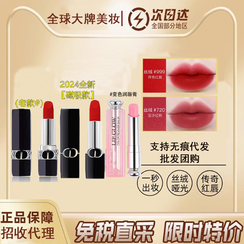Official Website Genuine French Dior Rouge Lipstick 999 Matte 720 Velvet Magnetic 772 Lip Balm 001