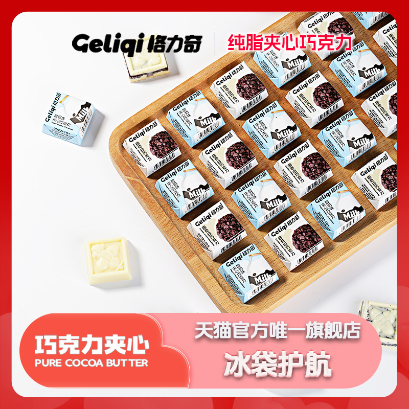 Glicchi Sandwich Chocolate 270g Dinner Party Office Casual Craving Snacks (Pure Cocoa Butter)