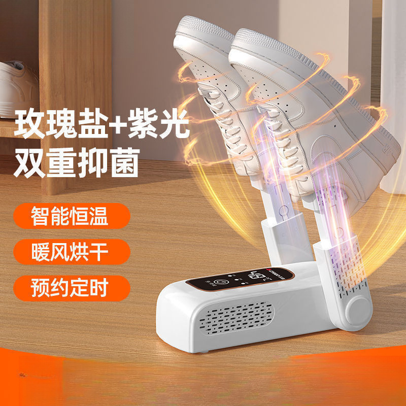 志高烘鞋器干鞋器除臭干湿两用鞋子烘干机全自动哄烤家用|undefined