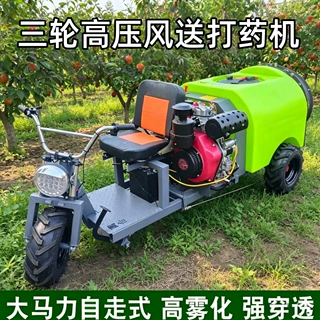 风送式打药机 园林喷药机 葡萄桃果园喷雾机 柴油高压果树打药机