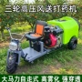 高压园林果园果树喷药机
