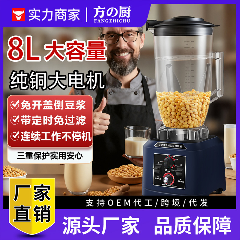Commercial Blender with No Residue and No Filtering Needed, Large Capacity Soy Milk Maker, Smoothie Maker for Breakfast Shops, Milk Tea Shop Equipment Commercial Blender with No Residue and No Filtering Needed, Large Capacity Soy Milk Maker, Smoothie Maker for Breakfast Shops, Milk Tea Shop Equipment