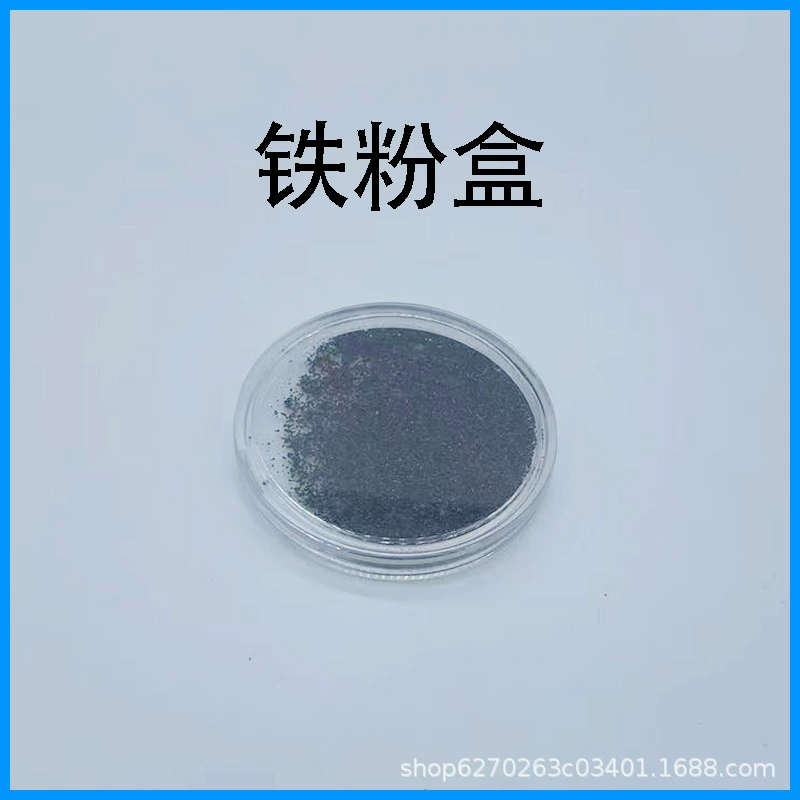 Железный порошок коробка Начальная школа Физические научные эксперименты Приборы Электрические схемы Экспериментальная коробка