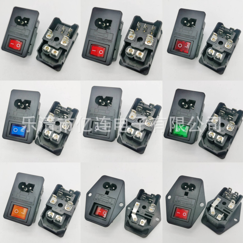 直销AC-01三合一8字型电源插座B八字卡式配带保险丝船型开关按键