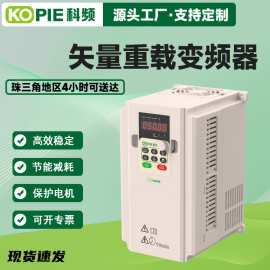 通用变频器单相220V0.75/1.5/2.2/4KW水泵电机三相380V变频器厂家