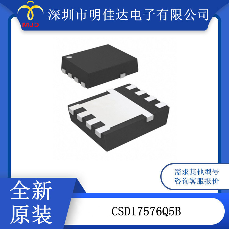 N-CH 场效应管 CSD17576Q5B 表面贴装 30V 100A