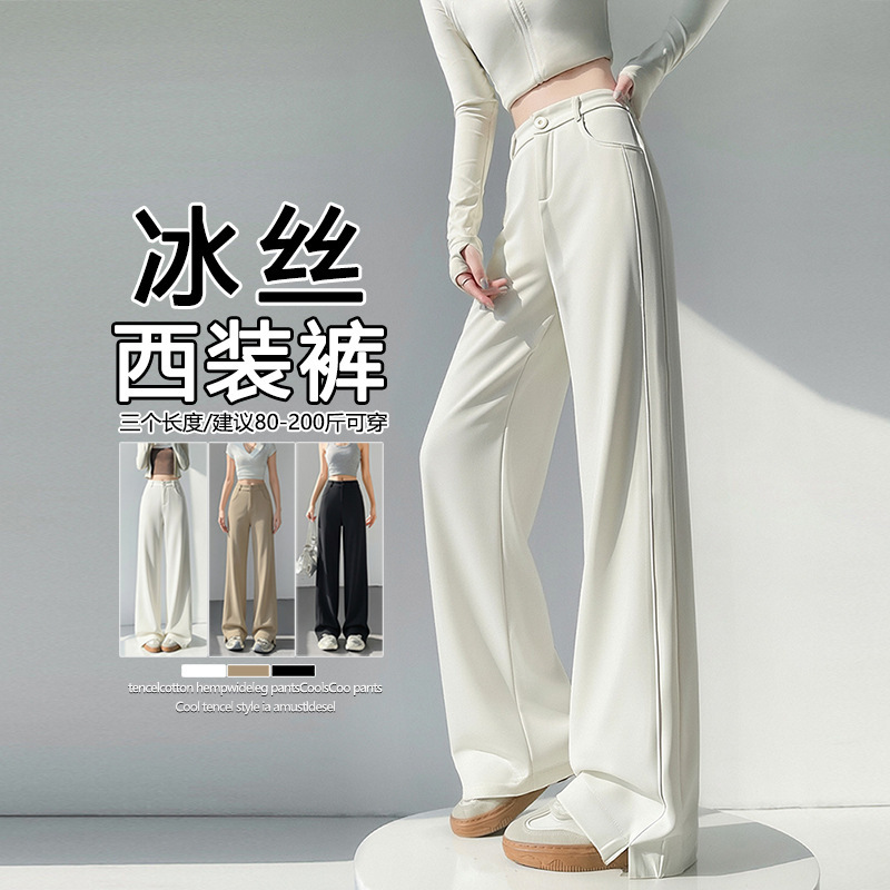 Ice Silk Cool White Suit Pants for Women, New Summer Style, High-Waisted, Drapey, Floor-Length Wide-Leg Casual Trousers
