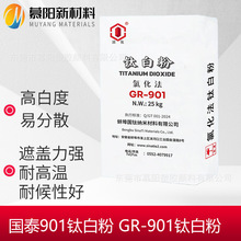 �F؛��̩GR-901�Ȼ���⁰׷۸߰׶��׷�ɢ�͸ߜ��ͺ�������ī�T��