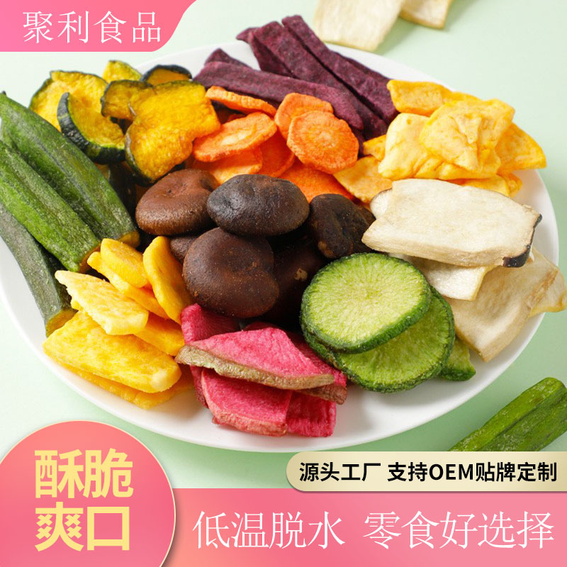 Mixed fruit vegetable chips okra chips internet celebrity fresh fruit snack vegetable chips fruit loose wholesale crispy healthy chips