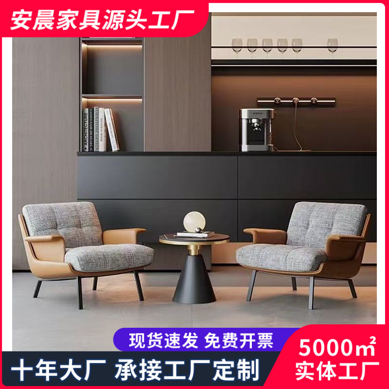 Light Luxury Daiki Single Sofa Chair Hotel B&B Lobby Reception Negotiation Table and Chair Combination One Table and Two Chairs