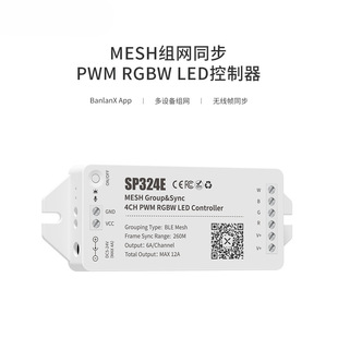 SP324E MESH networking synchronization RGBW LED controller, remote light effect frame synchronization, wide range
