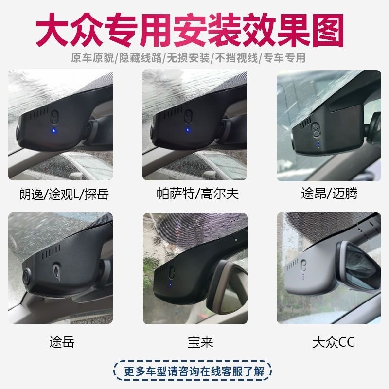 大众宝来朗逸速腾途观专用免走线手机互联超高清隐藏式行车记录仪|undefined