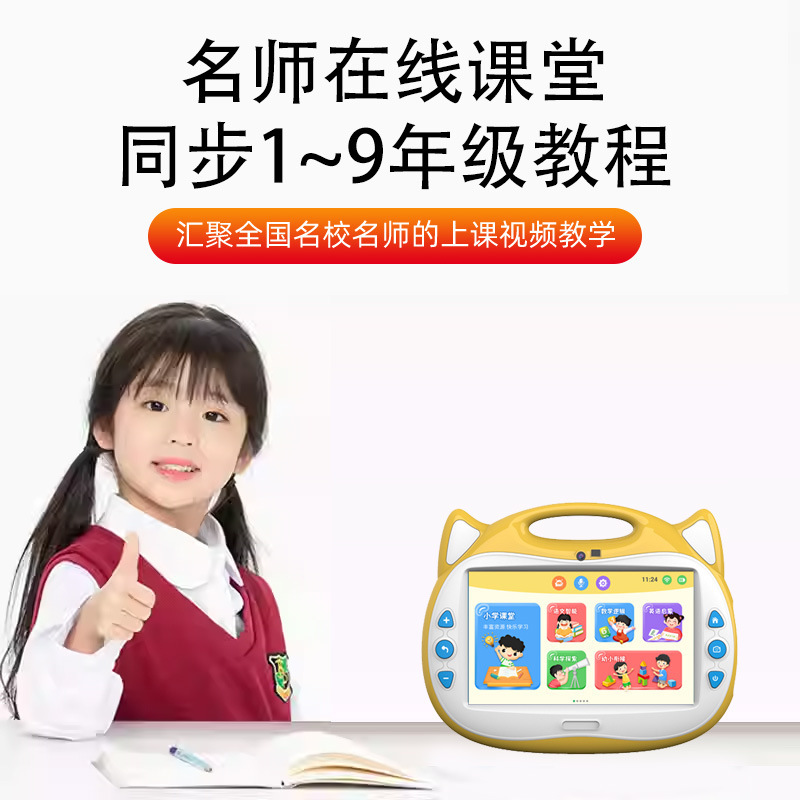 新しいスマート子供の早期教育マシン赤ちゃん学習マシンビデオストーリーポイント読書タブレットおもちゃ卸売 AI|undefined
