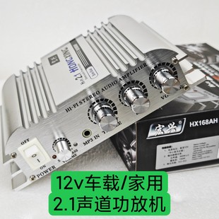 J8300 Car Heavy Bass Car Amplifier Hongxing High Power Machine Speaker Amplifier Wah12Vhx68G3