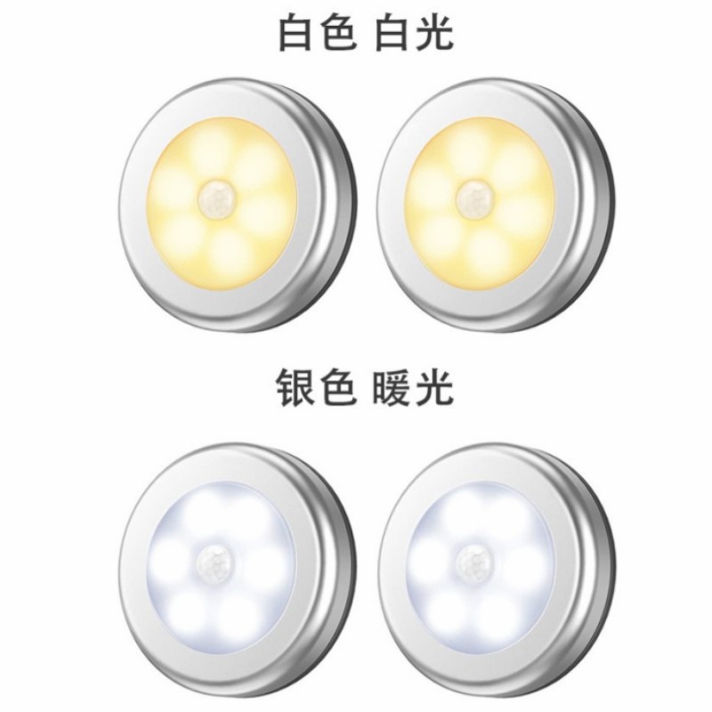 LED motion sensor light smart automatic wireless night light round light kitchen cabinet wardrobe light