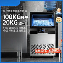 大型商用制冰机一体机全自动大容量方块冰分体机
