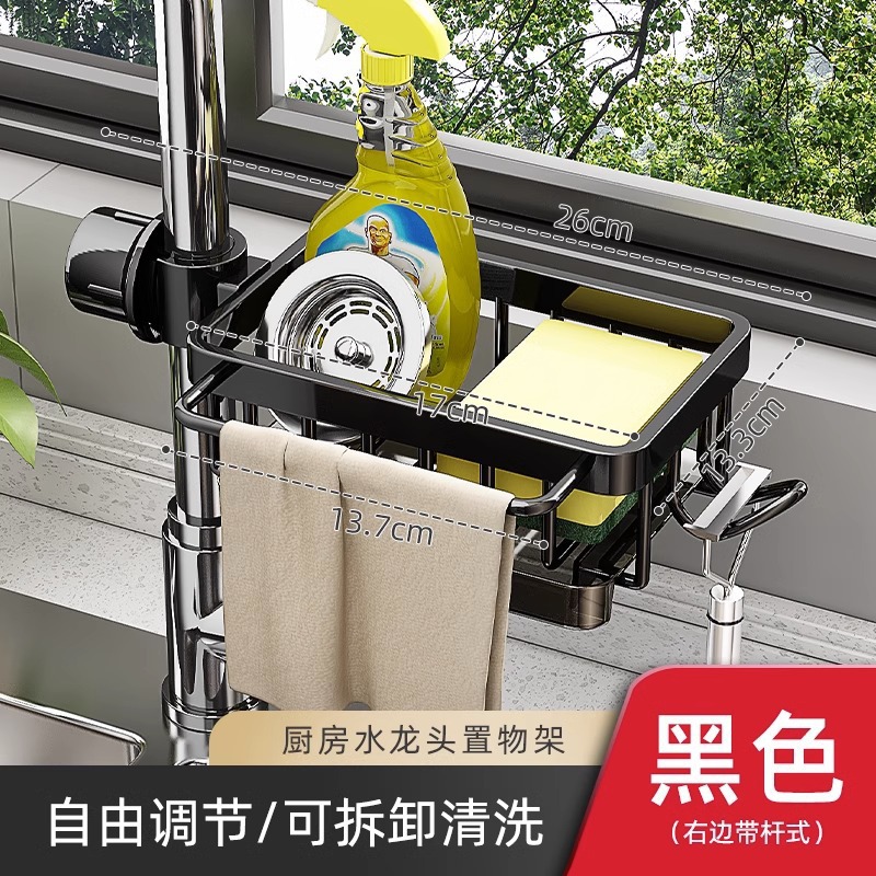 막대가 있는 검정색 오른쪽 - 배수 트레이 포함