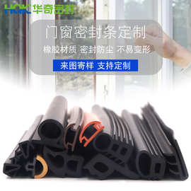 工厂直销光伏密封条橡胶防撞条 浴室挡水胶条T型隔音防水橡胶条