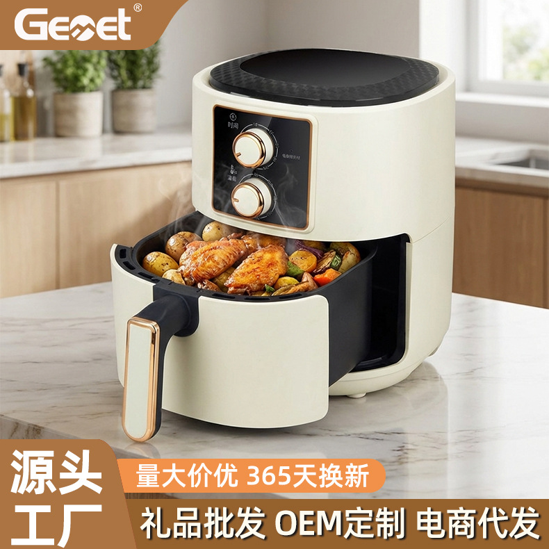 German/Gemet Household Air Fryer 7L Large Capacity Knob Multifunctional Electric Fryer for 3-4 People Gift Wholesale