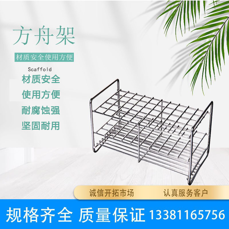 试管架离心管架比色管架样品瓶架标本采血多功能试管架不锈钢