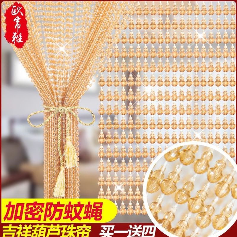 Partition curtain, toilet door curtain, bead curtain, crystal curtain, living room mosquito-proof curtain, bedroom home-use plastic gourd-shaped bathroom curtain, good product