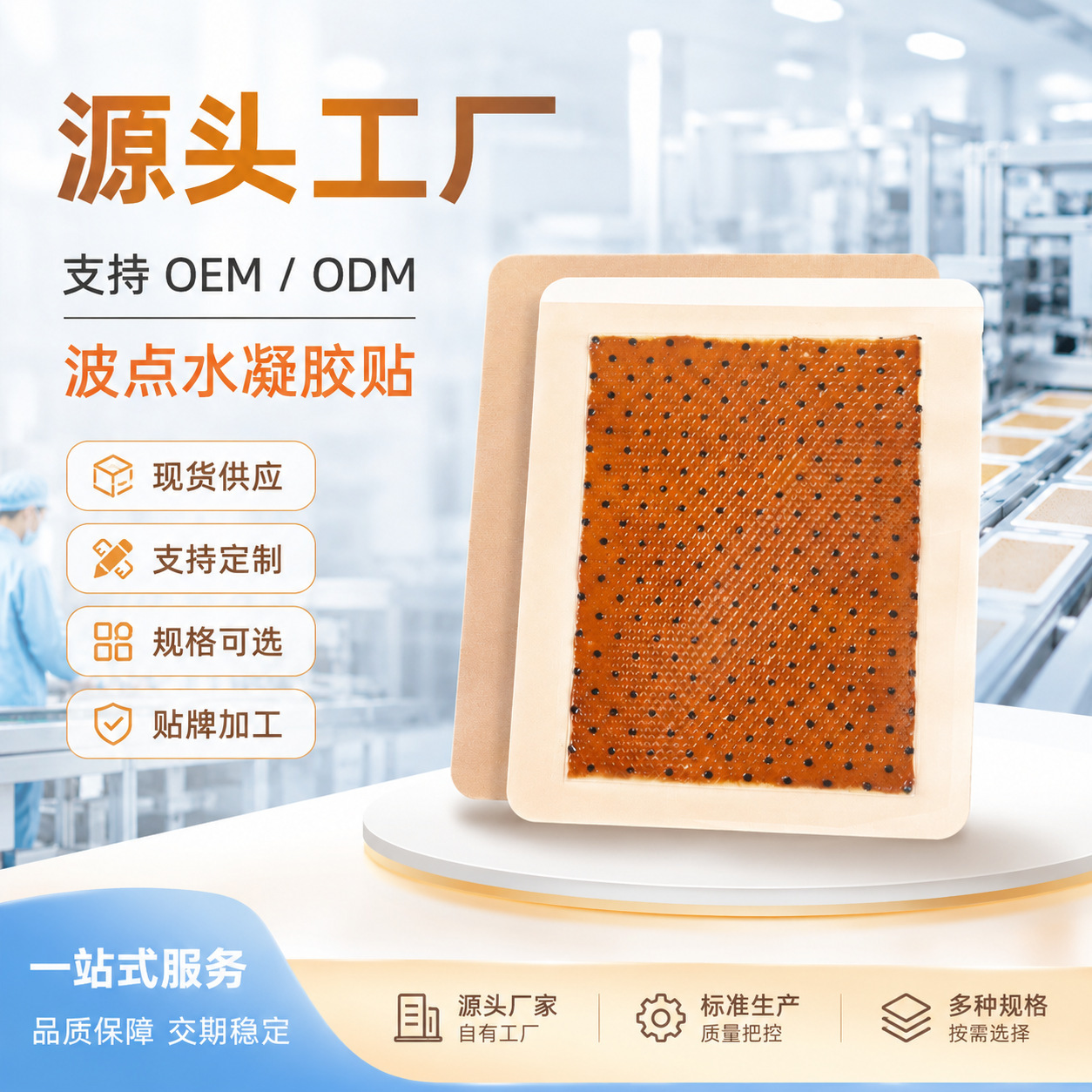 Manufacturer wholesale four-sided elastic hydrogel neck, shoulder, waist, and leg joint adhesive plaster for massage acupoint application