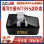 京瓷205c2551ci粉盒墨