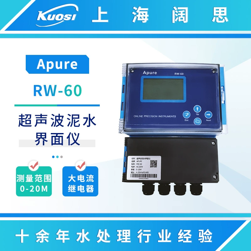 Промышленный онлайн-ультразвуковой измеритель уровня грязи Apure RW-60, измеритель уровня шлама, измеритель уровня жидкости