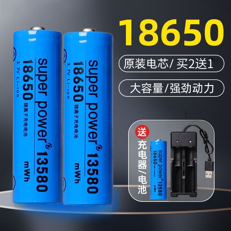 18650锂电池大容量3.7V手电筒头灯唱戏机小风扇喊话筒扩音器跨境|undefined
