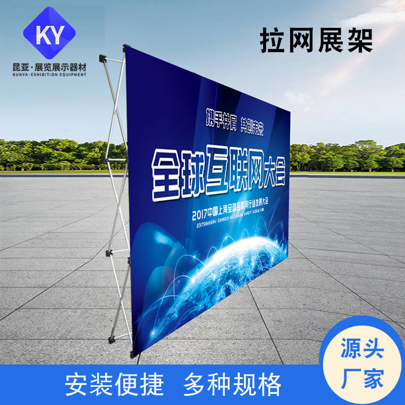 户外铝合金拉网展架展会背景板墙折叠收缩签名墙广告喷绘拉网展架-阿里巴巴