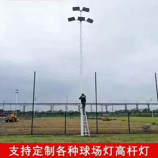 15米20米led照明灯 户外篮球场广场足球场带爬梯弧形灯盘高杆灯
