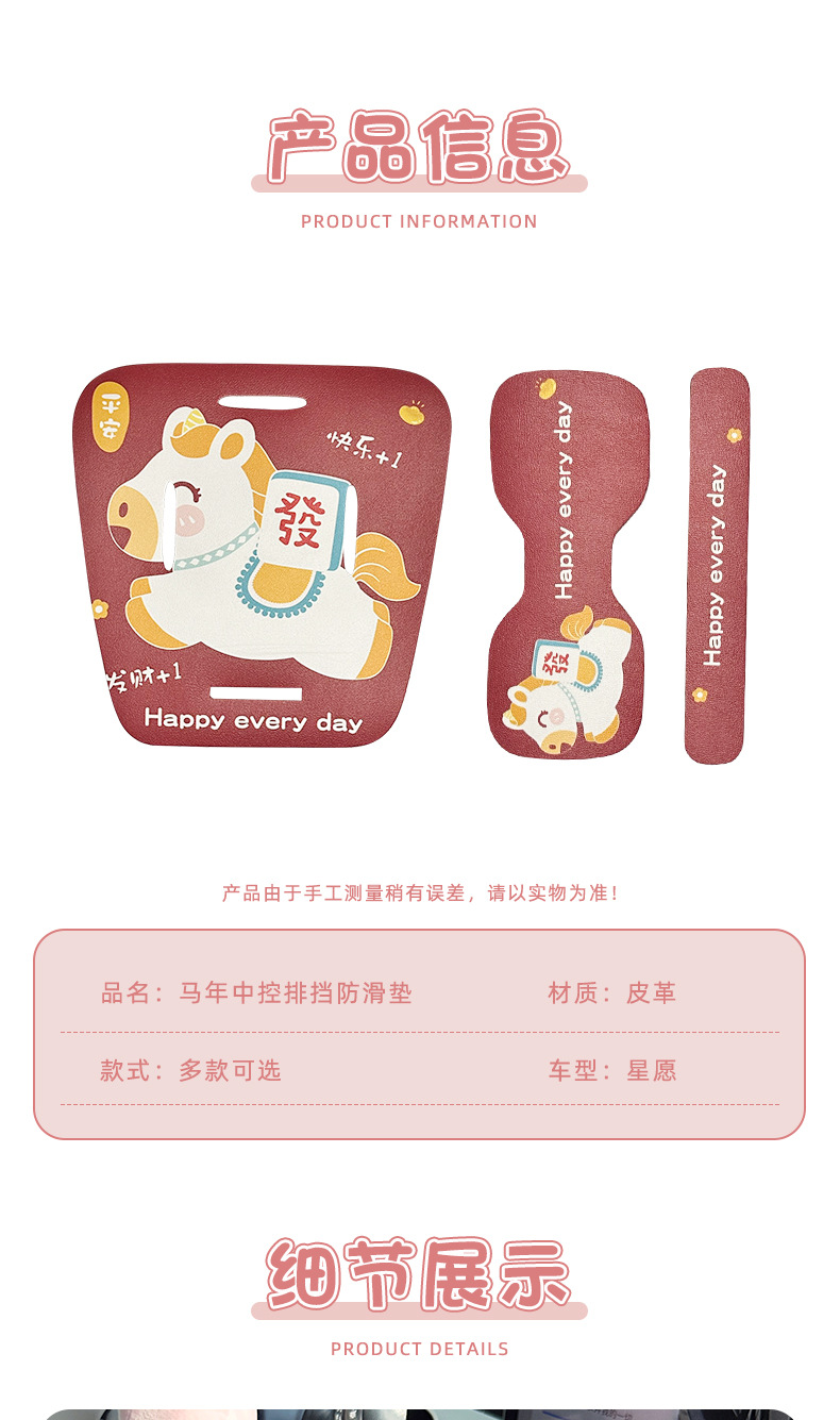 Suitable for 26 Models of Geely Xingyue Center Console Anti-Slip Mats, New Car Interior Accessories for the Year of the Horse, Dust-Proof and Dirt-Resistant Parts Modification