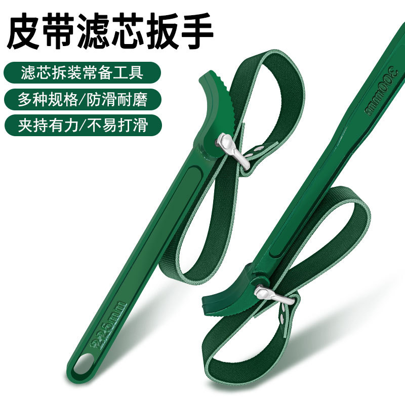 皮带滤芯扳手9/12寸滤清器机油格机滤净水器拆装工具铸铁把手扳手