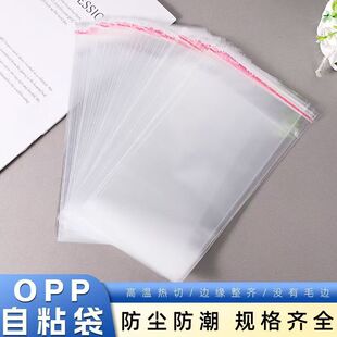 OPP�Ӻ��Է��ʳƷ���ϰ��b���ɐ�͸������С̖�ܷ�ڴ��ܷ����