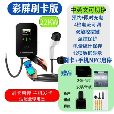 Elektrikli avtomobil şarj stansiyaları: Type2 European Standard Charging Gun - european-standard-22kw-color-screen-swipe-card-version-2-charging-pile-10-meters