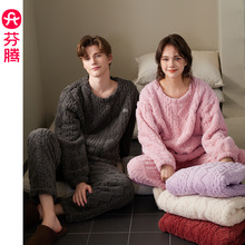 芬腾【抗静电速暖绒】情侣睡衣秋冬加厚套装女法兰绒保暖家居服男