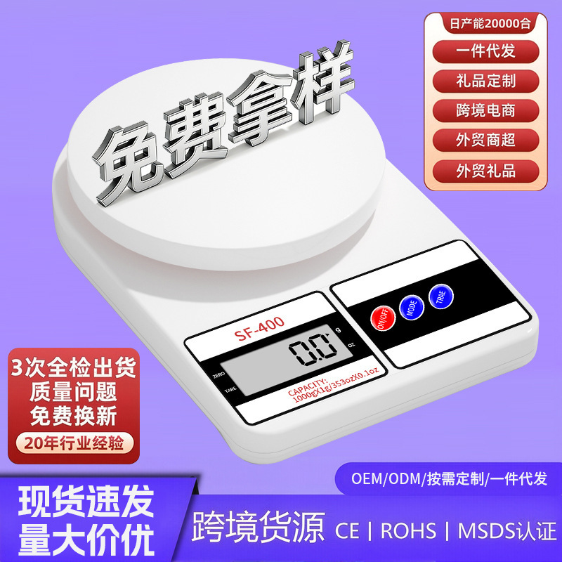 Cross-Border Sf400 High-Precision Kitchen Electronic Scale for Home Use, Weighing Grams, Cooking Precision, Baking Food Scale, Direct Sales