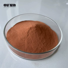 其他金属粉末;其他氧化物;其他冶金矿产