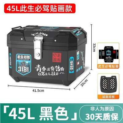 Motorcycle tail box, large-capacity Motorcycle trunk - self-adhesive-decal-48s-black-shock-absorbing-base-plate-must-have-for-this-lifetime