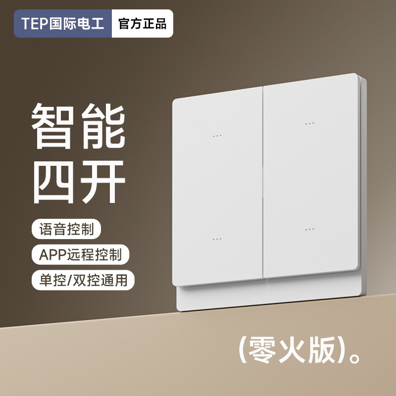 已接入米家APP蓝牙MESH2.0智能开关四六八开调光开关支持语音控制|undefined
