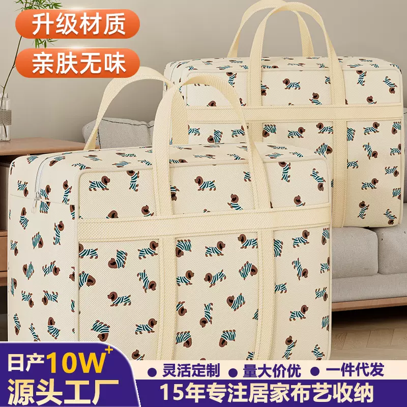大容量防水被子收纳袋家用搬家打包整理袋子装衣服衣物棉被行李袋
