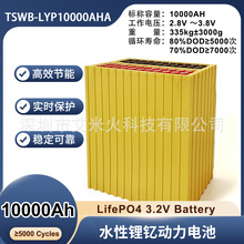 储能动力3.2v10000ah磷酸铁锂大容量塑胶锂电芯水性锂钇动力电池