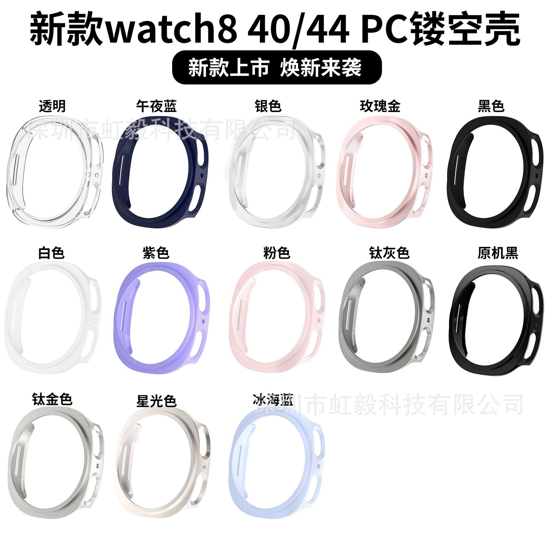 Actual Measured Real Machine Suitable for Samsung Watch8 Watch Protective Cover 40Mm44Mm Cut Out Pc Case Cross-Border