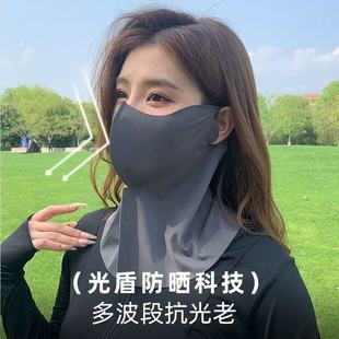 Sun Protection Mask Covering the Whole Face, Ice Silk Neck Protector for Women with Good Looks, Anti-Uv Summer Thin Breathable Mask Around the Neck
